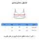 سوتین زنانه طرح لایک برند شوقی - Image 5
