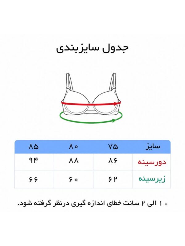 سوتین زنانه نخی برند بهمن BBR - Image 5
