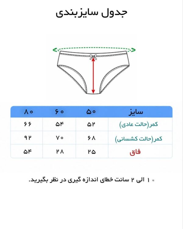 شورتکس زنانه سه سایز برند آیسا - Image 6