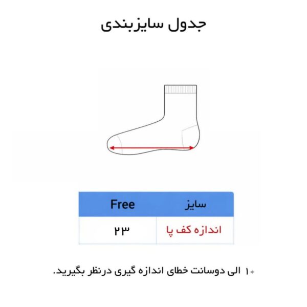 جوراب مردانه مچی برند پامن ( 12 عددی ) - Image 3