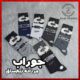 جوراب مردانه نوید نیم ساق SPEEDO