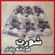 شورت پروانه پادار پنبه چاپی XL