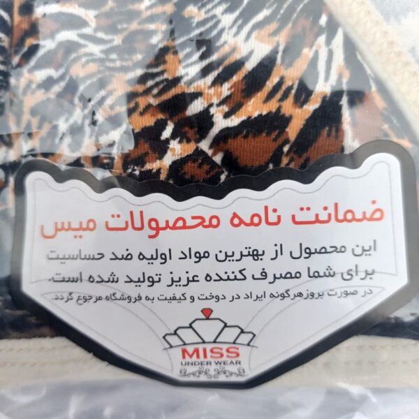 شورت میس زنانه جنیفری پلنگی  XL - Image 2