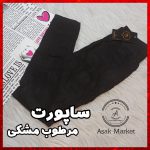 ساپورت مرطوب مشکی نانو