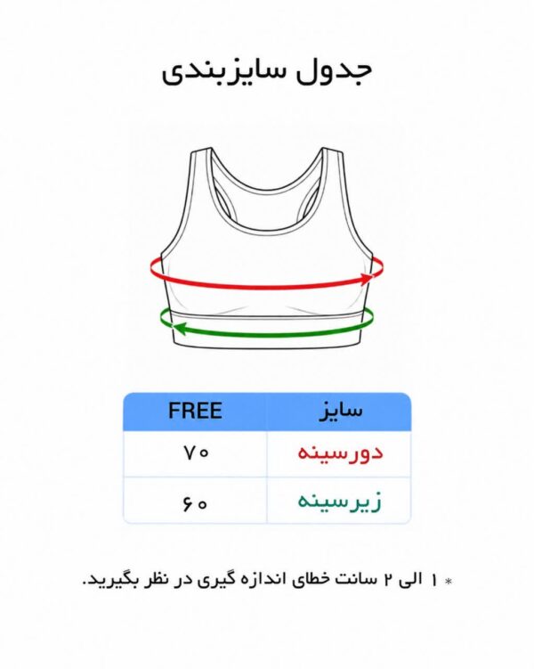 نیم تنه دخترانه راه راه برند آیسا - تصویر 5