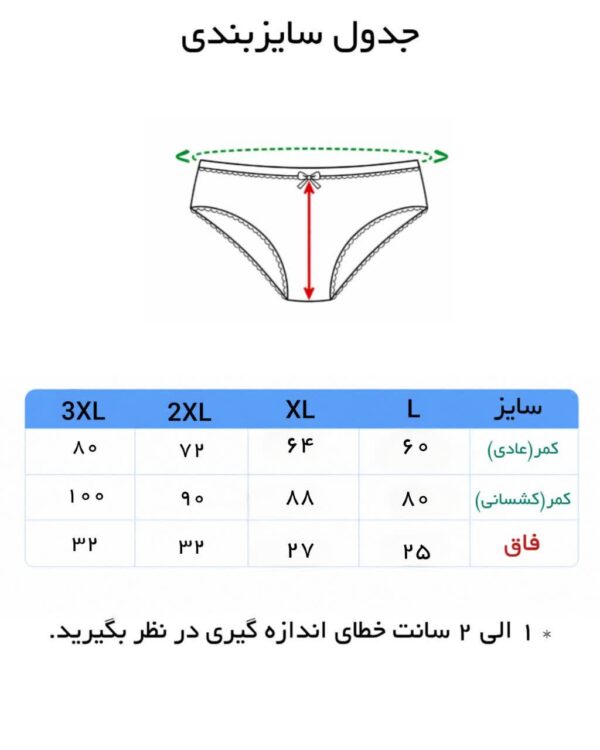 شورت زنانه کش کلوین برند تماشا ( 12 عددی ) - تصویر 5
