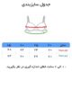 سوتین زنانه اسپرت برند گلستان - Image 5
