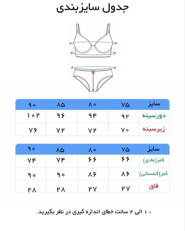 ست سوتین شورت زنانه ملانژ بالا گیپور ۱۰۸۸ - Image 5
