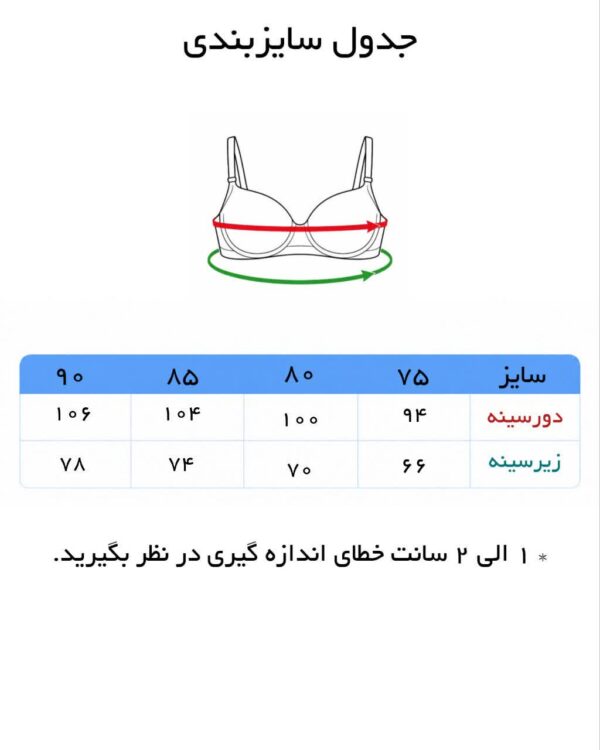 سوتین زنانه نخی طرح بلادونا کد 222 - Image 4