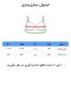 سوتین زنانه نخی طرح بلادونا کد 222 - Image 4