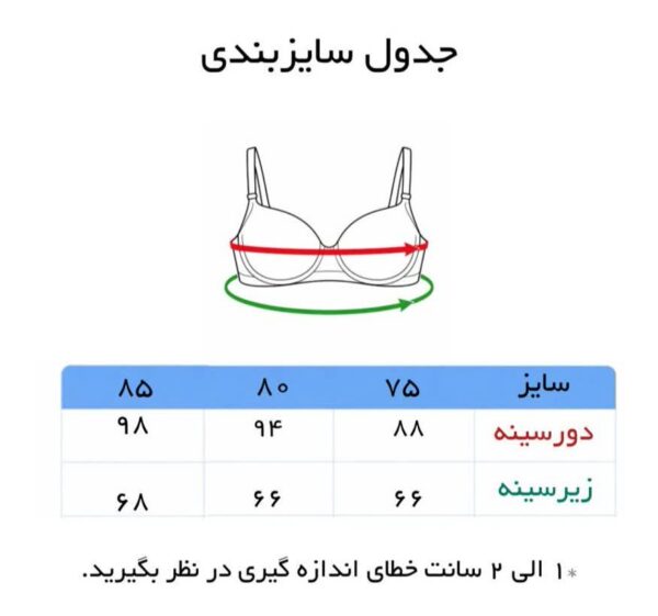 سوتین زنانه نخی فانتزی رنگی برند بهمن BBR - Image 3
