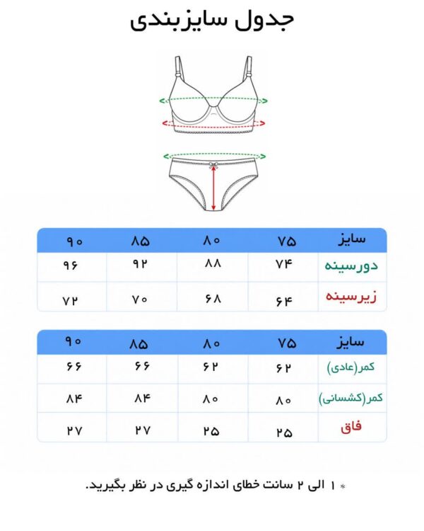 ست سوتین شورت زنانه ژوبین کد ۴۲۰ - Image 5
