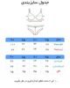 ست سوتین شورت زنانه ژوبین استرج کد ۸۸۸ - Image 5