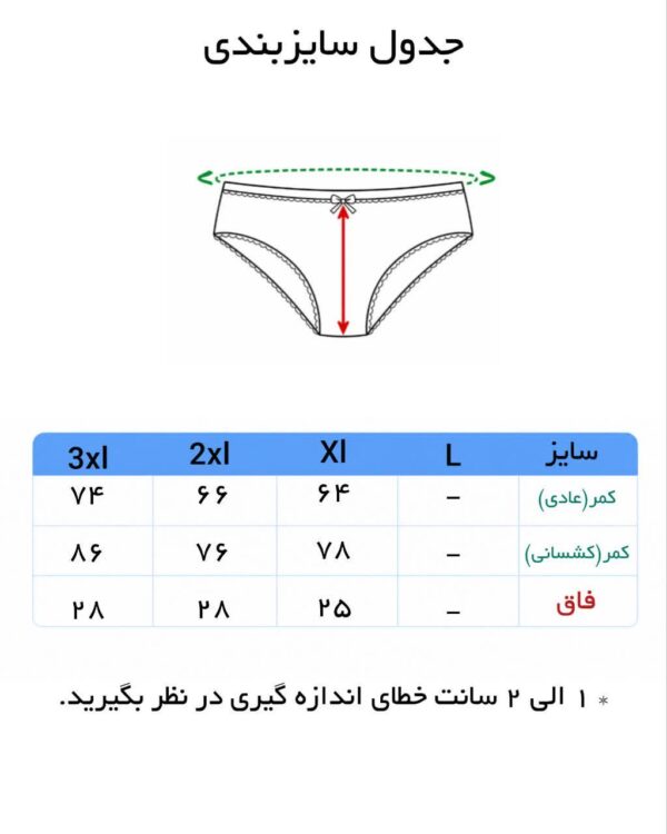 شورت زنانه راه راه رنگی برند گلستان ( 12 عددی ) - Image 6