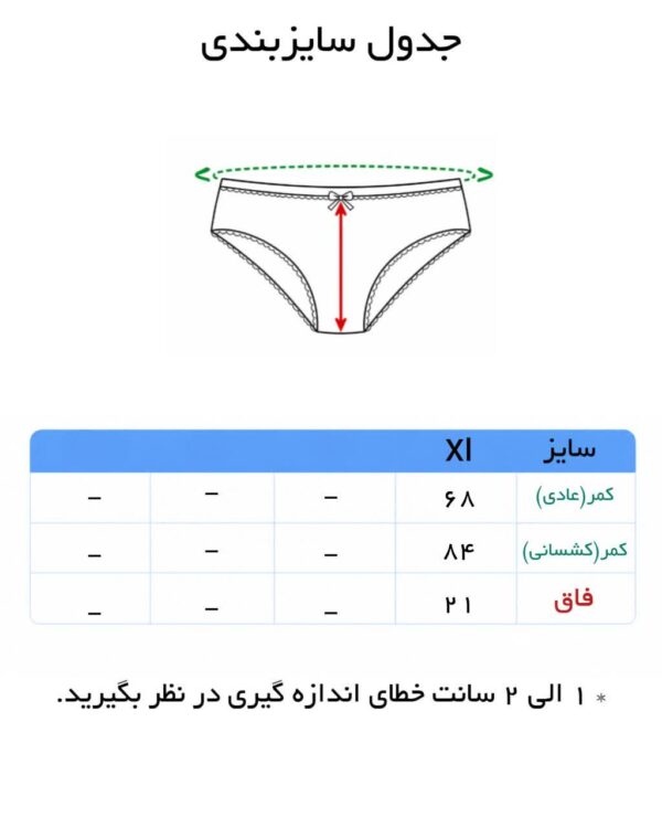 شورت زنانه جنیفری برند سلدا ( 12 عددی ) - Image 6