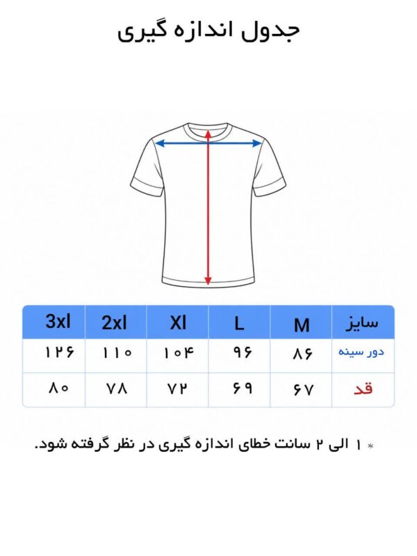 زیرپوش نیم آستین رنگی مردانه برند پروانه - Image 5
