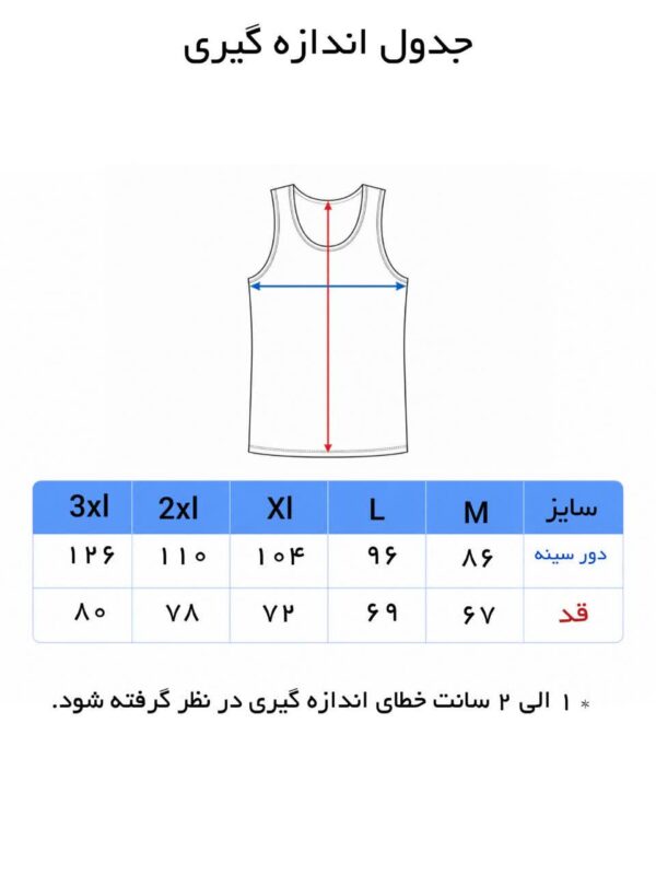 زیرپوش مردانه رکابی سفید برند پروانه - Image 4