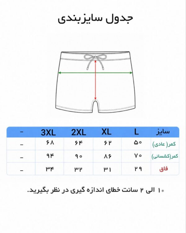 شورت مردانه پادار رنگی برند پروانه - Image 5