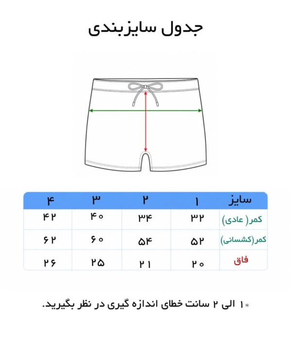 شورت پسرانه پادار رنگی برند پروانه - تصویر 5