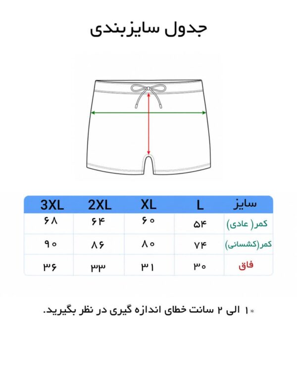شورت مردانه پادار چاپی برند آرال - Image 5