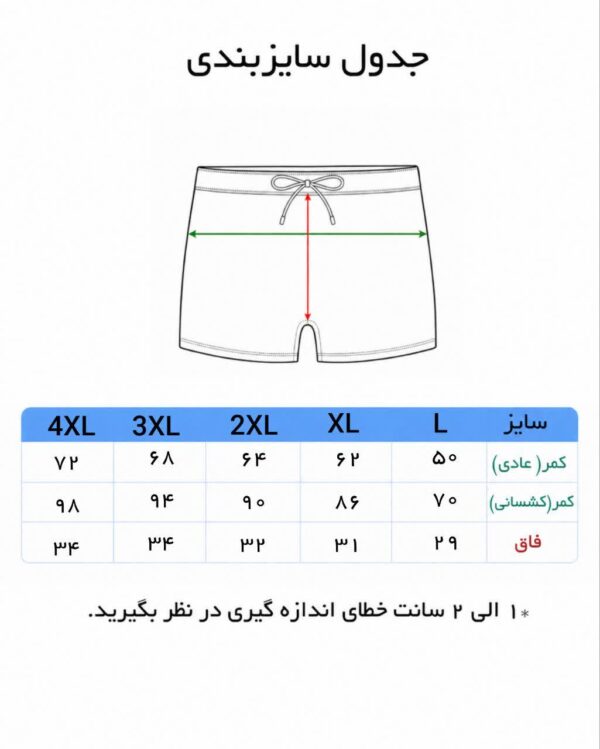 شورت مردانه پادار رنگی برند آرال - Image 5