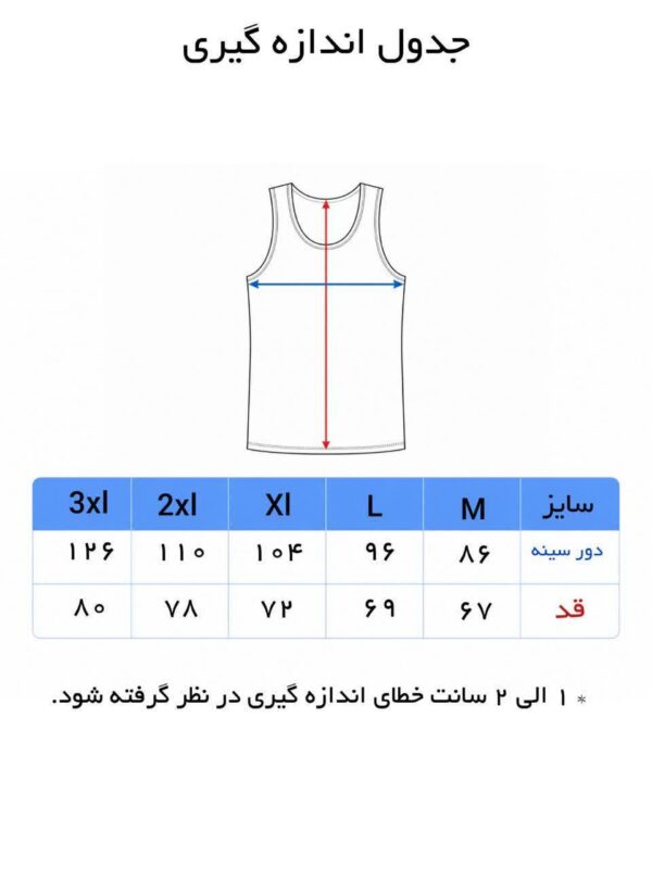 زیرپوش مردانه رکابی مشکی برند پروانه - Image 4