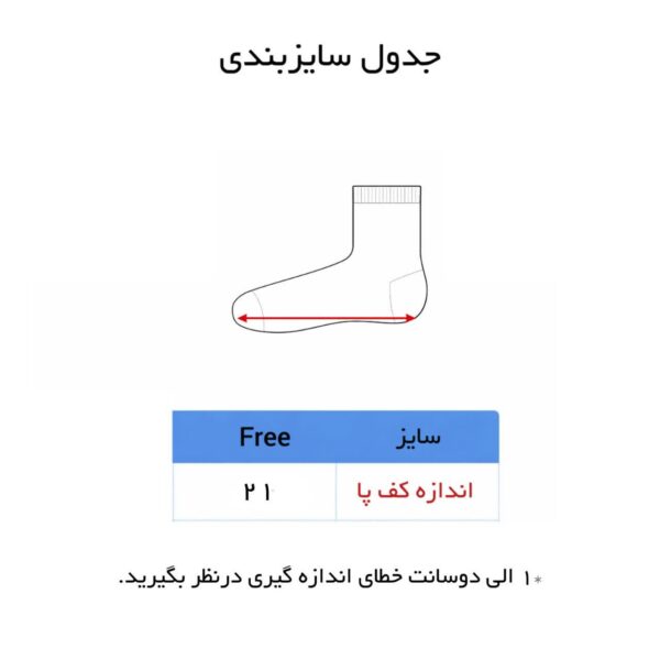 جوراب مردانه جعبه ای بامبو ساقدار طرح مختلف ( 12 عددی ) - Image 3