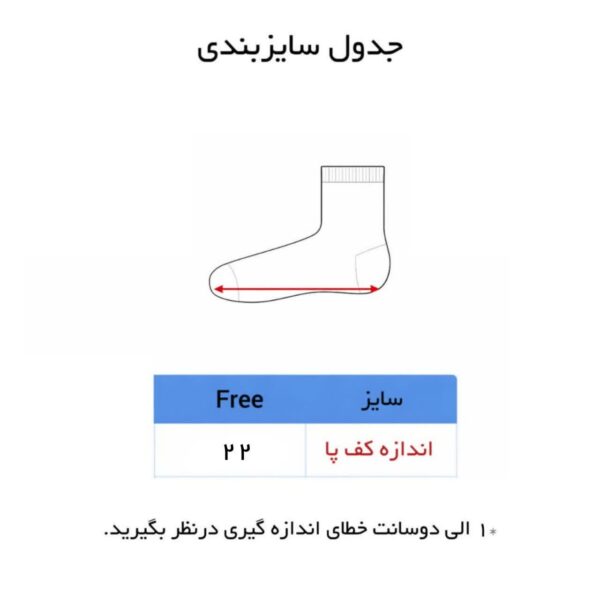 جوراب مردانه مچی طرح مختلف برند پامن ( 12 عددی ) - Image 3