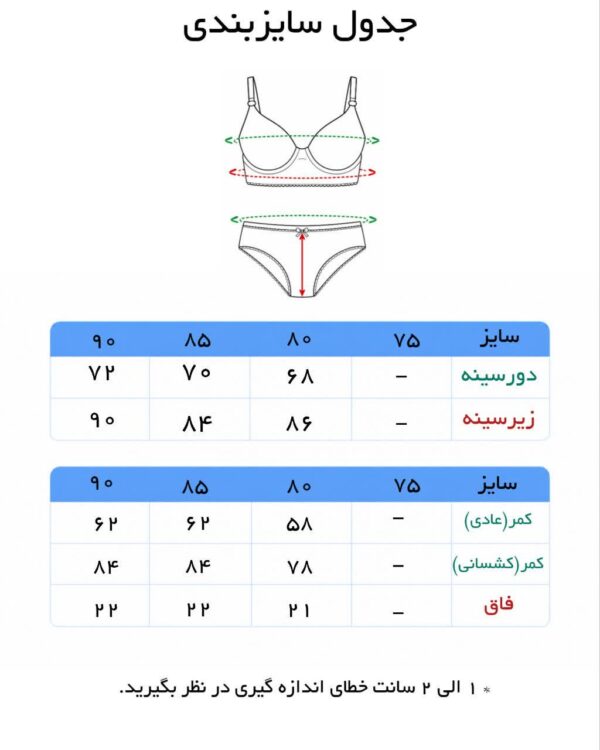 ست سوتین شورت فنردار برند گلستان - Image 5