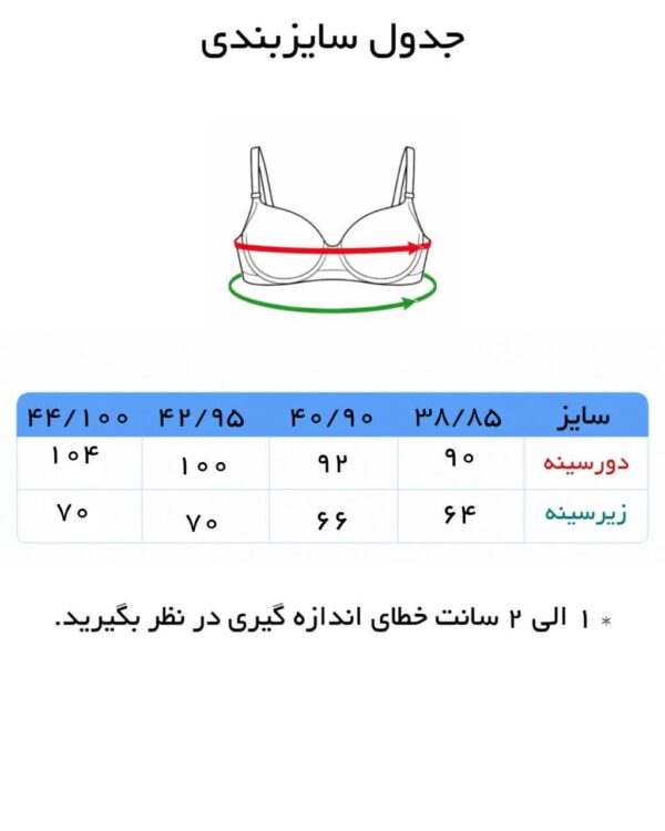 سوتین زنانه جکدار کاپ C طرح مختلف - Image 5