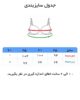 سوتین زنانه دانتل دوربسته برند گلی - تصویر 5