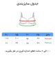سوتین زنانه بدون فنر برند الناز کد ۲۰۹۰ - Image 5