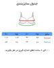 سوتین زنانه طرح دار برند الناز کد ۲۰۰ - Image 5