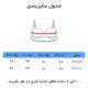 سوتین زنانه لیزری طرح قلب کاپ A - Image 5