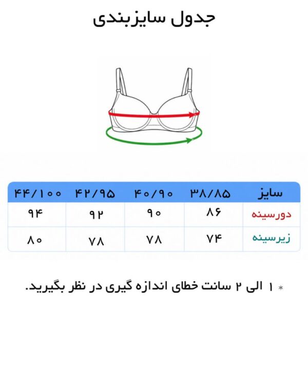 سوتین زنانه ابری بدون فنر زیرکتی کاپ B - Image 5