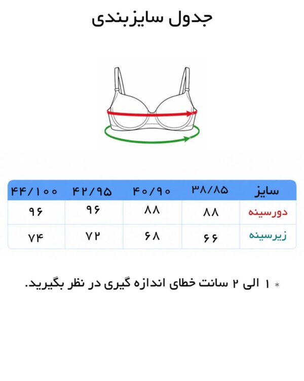 سوتین زنانه ابری فنردار جک دار کاپ B - Image 5
