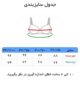 سوتین زنانه ابری فنردار جک دار کاپ B - Image 5