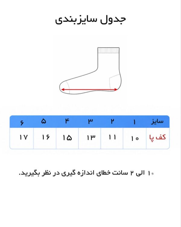 جوراب بچگانه نیم ساق برند نوبافت ( 12 عددی ) - Image 5