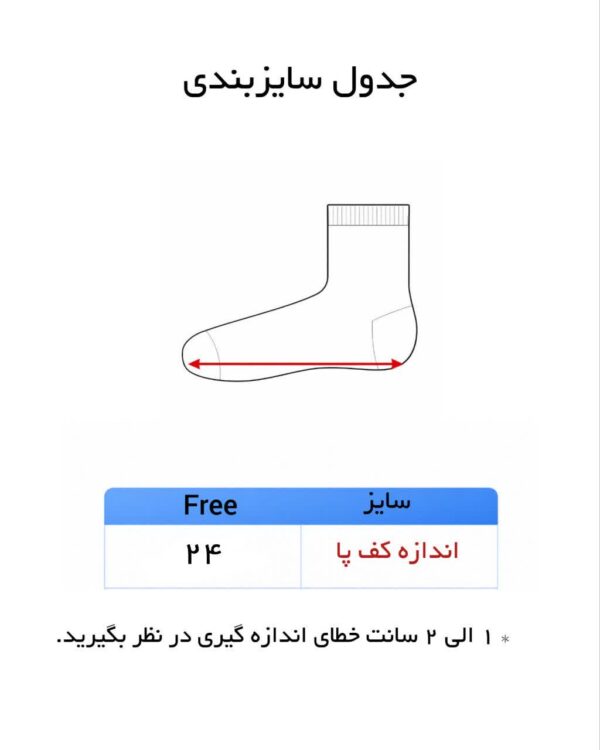 جوراب زنانه مچی برند مستر ساکس ( 10 عددی ) - Image 3