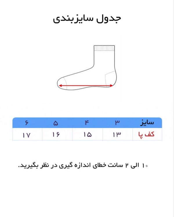 جوراب بچگانه نیم ساق برند آلدو ( 12 عددی ) - Image 5