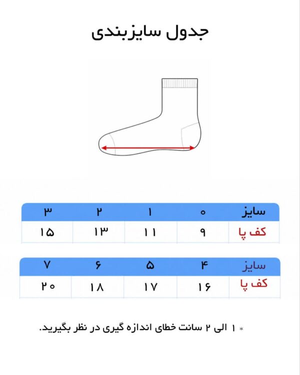 جوراب بچگانه مچی کد ۹۵ برند بیک ( 12 عددی ) - Image 5