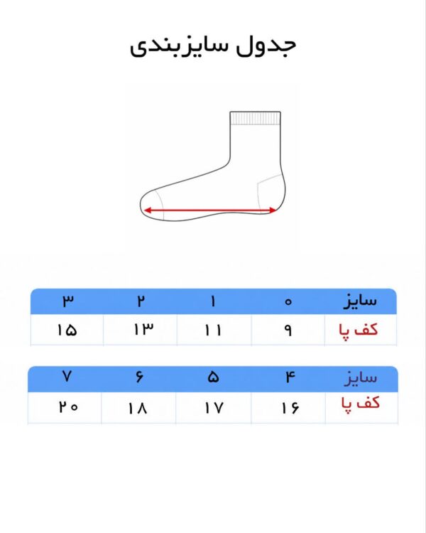 جوراب بچگانه مچی کد ۹۶ برند بیک ( 12 عددی ) - تصویر 6