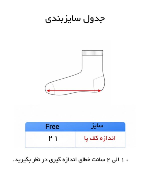 جوراب اسپرت مچی برند کارابافت ( 10 عددی ) - Image 5