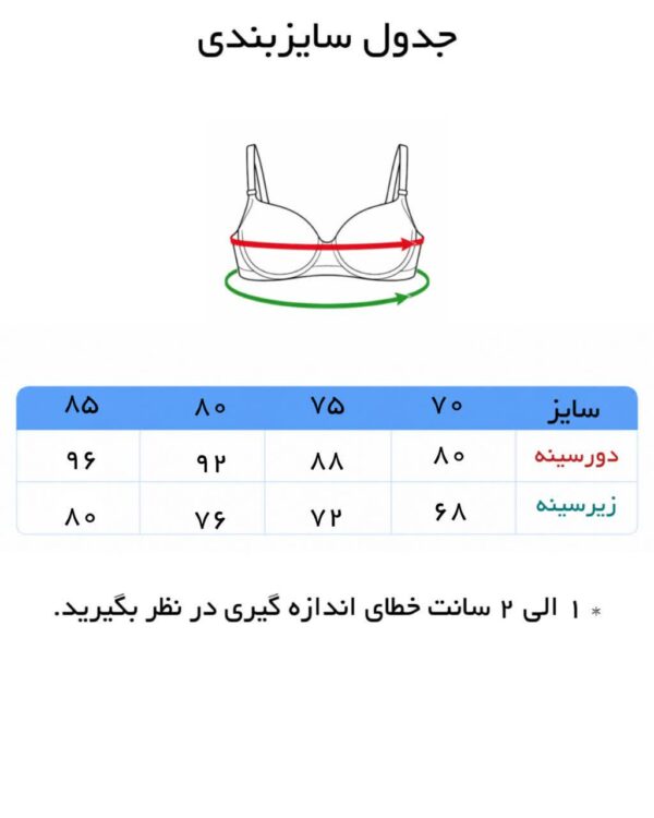 سوتین زنانه کاپ دار برند NS - Image 5