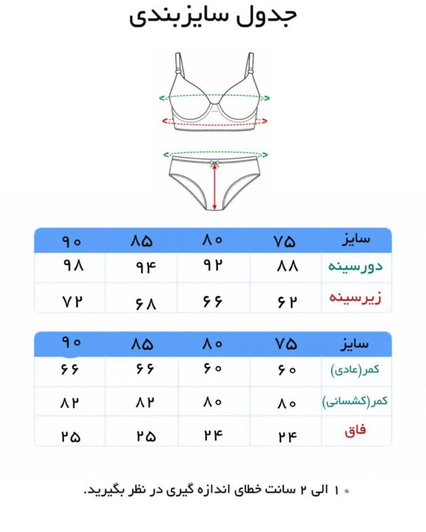 ست سوتین شورت زنانه برند کارن - Image 5