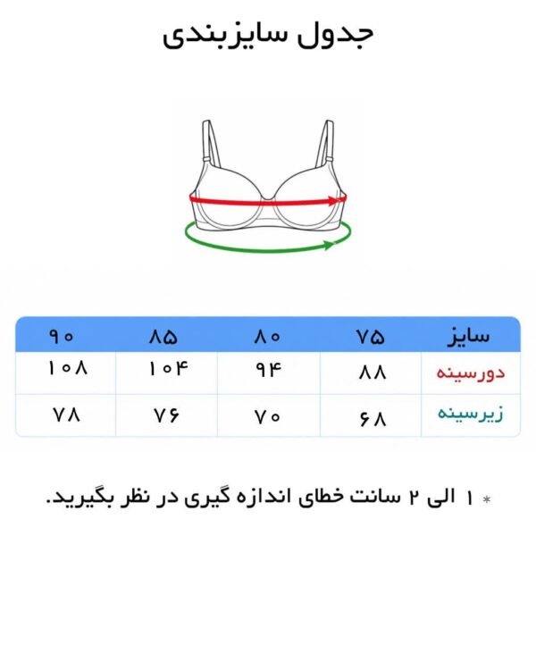 سوتین زنانه توپی برند نگین گل - تصویر 5