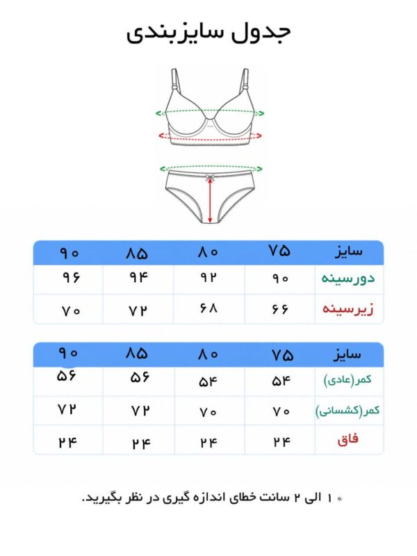 ست سوتین شورت زنانه فنردار برند NS - Image 5