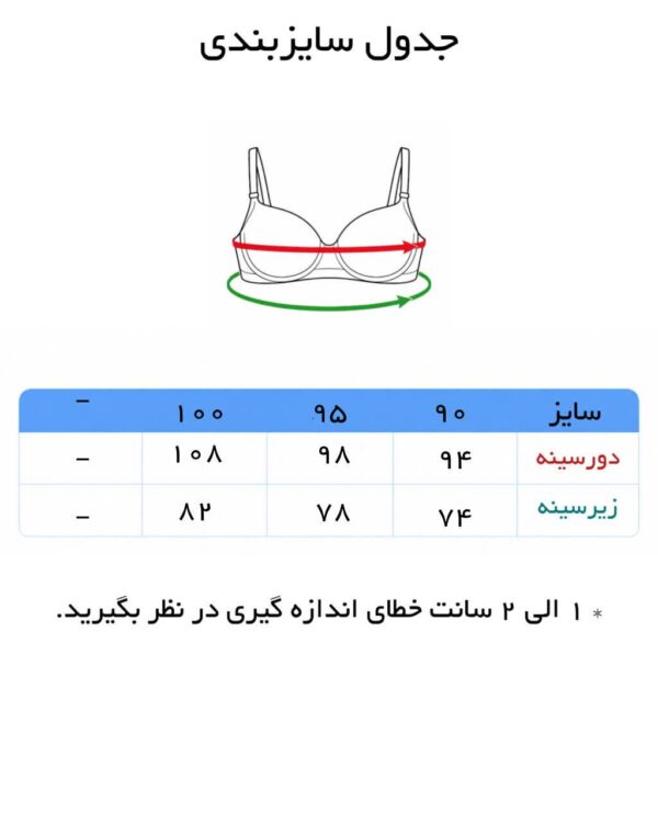 سوتین زنانه دانتل اعلا برند NS - Image 5
