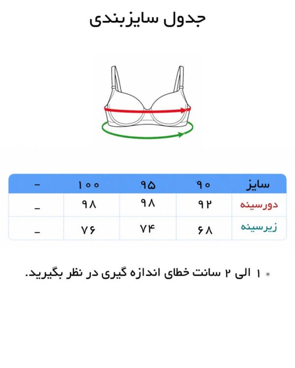 سوتین زنانه چاپی برند NS - Image 5