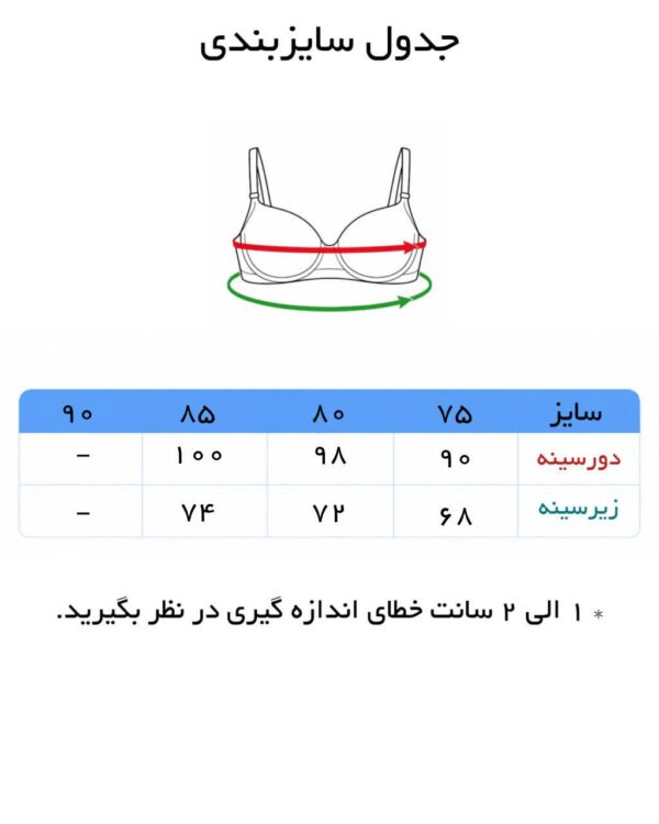 سوتین زنانه یاردی زیربافت - Image 5
